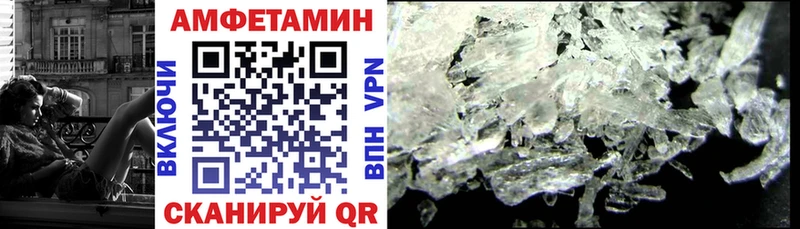 Амфетамин VHQ  где купить наркотик  Почеп 