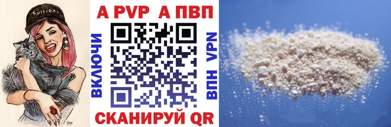 Альфа ПВП Соль  Почеп 