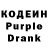 Кодеин напиток Lean (лин) Ana Ulardzic