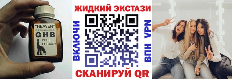 ОМГ ОМГ ссылки Почеп Бутират жидкий экстази