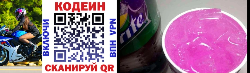 Codein напиток Lean (лин)  KRAKEN ССЫЛКА  Почеп 