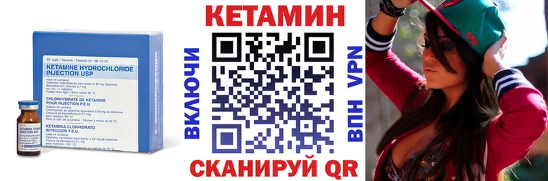 Кетамин VHQ  где продают наркотики  Почеп 